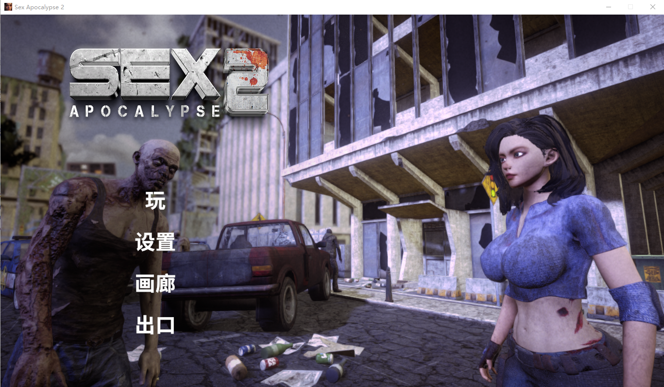 性爱启示录2 Sex Apocalypse 2 Steam官方中文步兵版 PC端 官中步兵 预览图