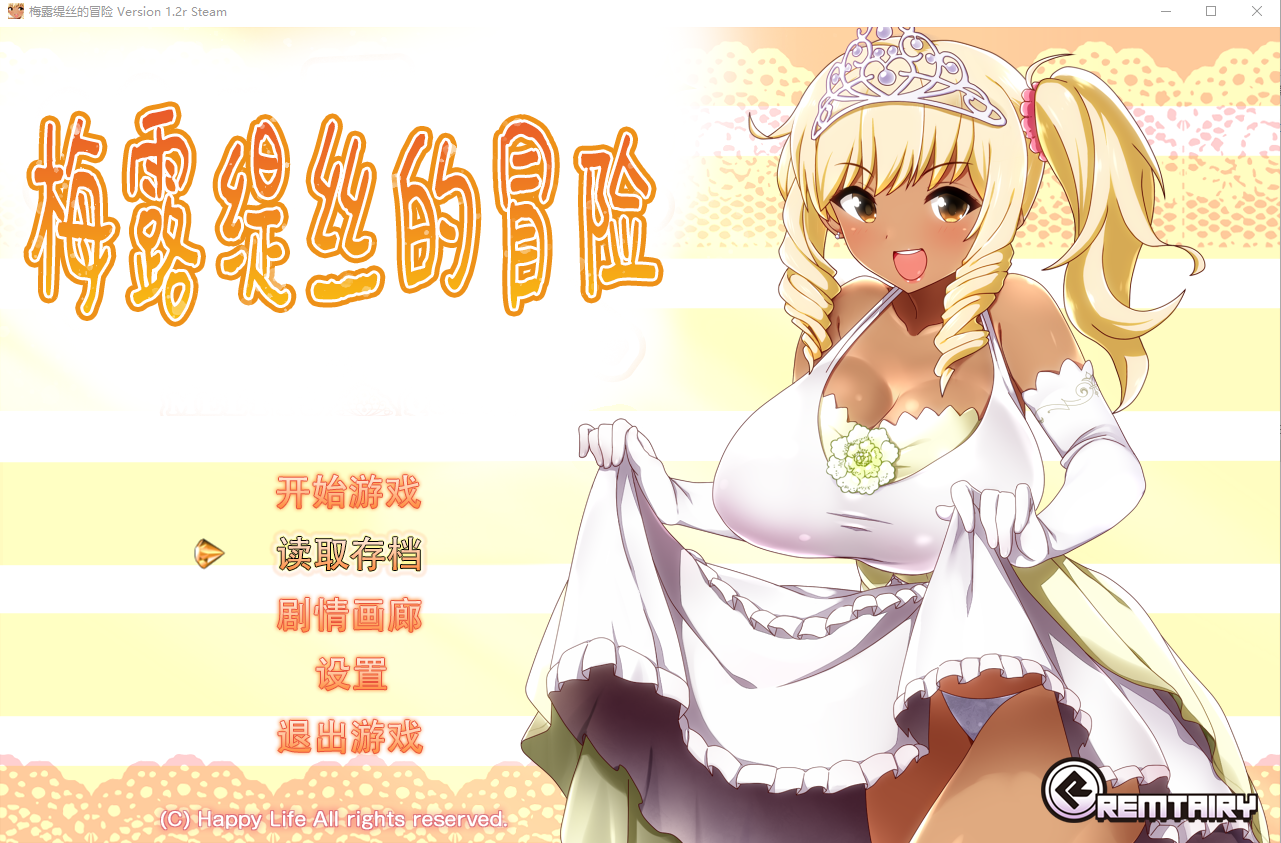 梅露缇丝的冒险 Ver1.2R 双端 官中高清版 预览图