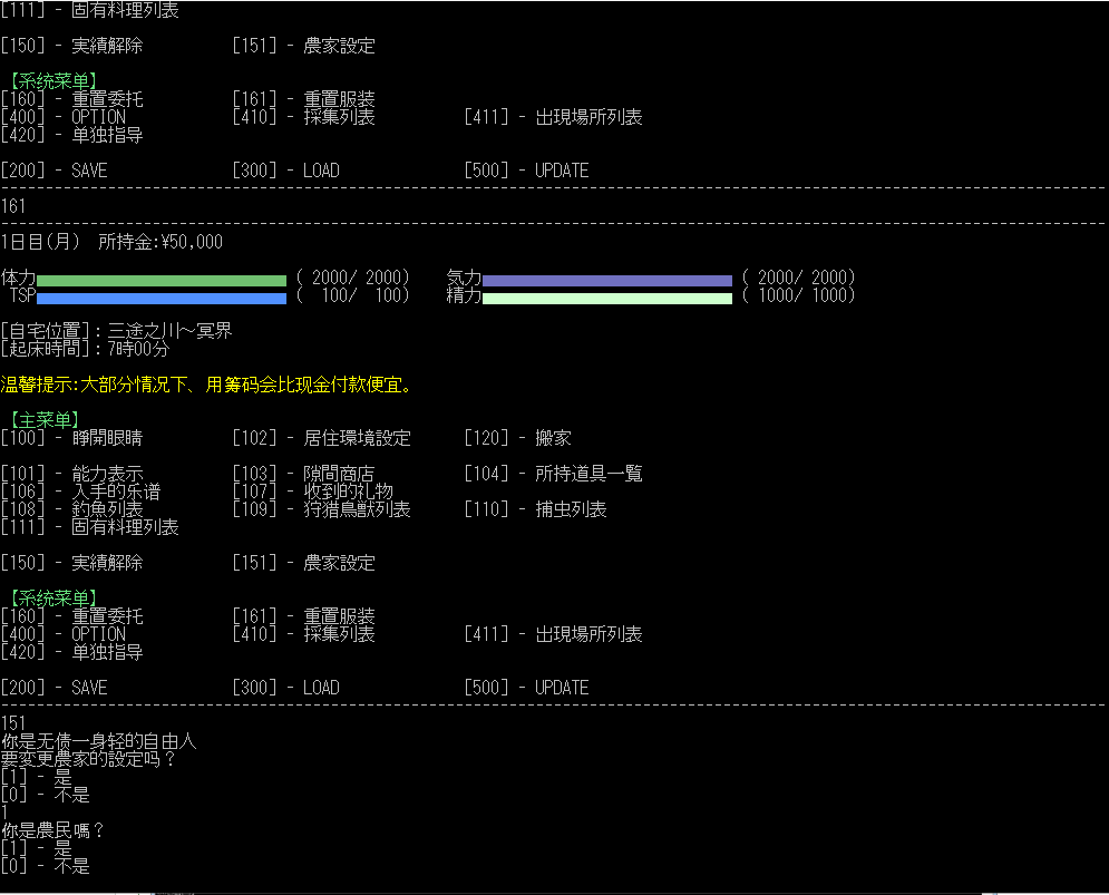 时间停止吧幻想乡！the！world！v4.960 CH250419 精翻汉化版 PC端 预览图