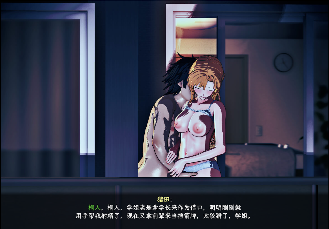 SAO~气息遮断魔法的陷阱Ⅱ~ Ver0.26 官方中文版 PC端 官中版 预览图