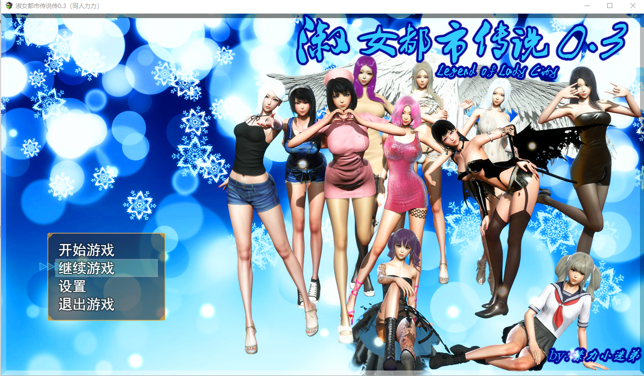 淑女都市传说 V0.3 双端 汉化版 预览图