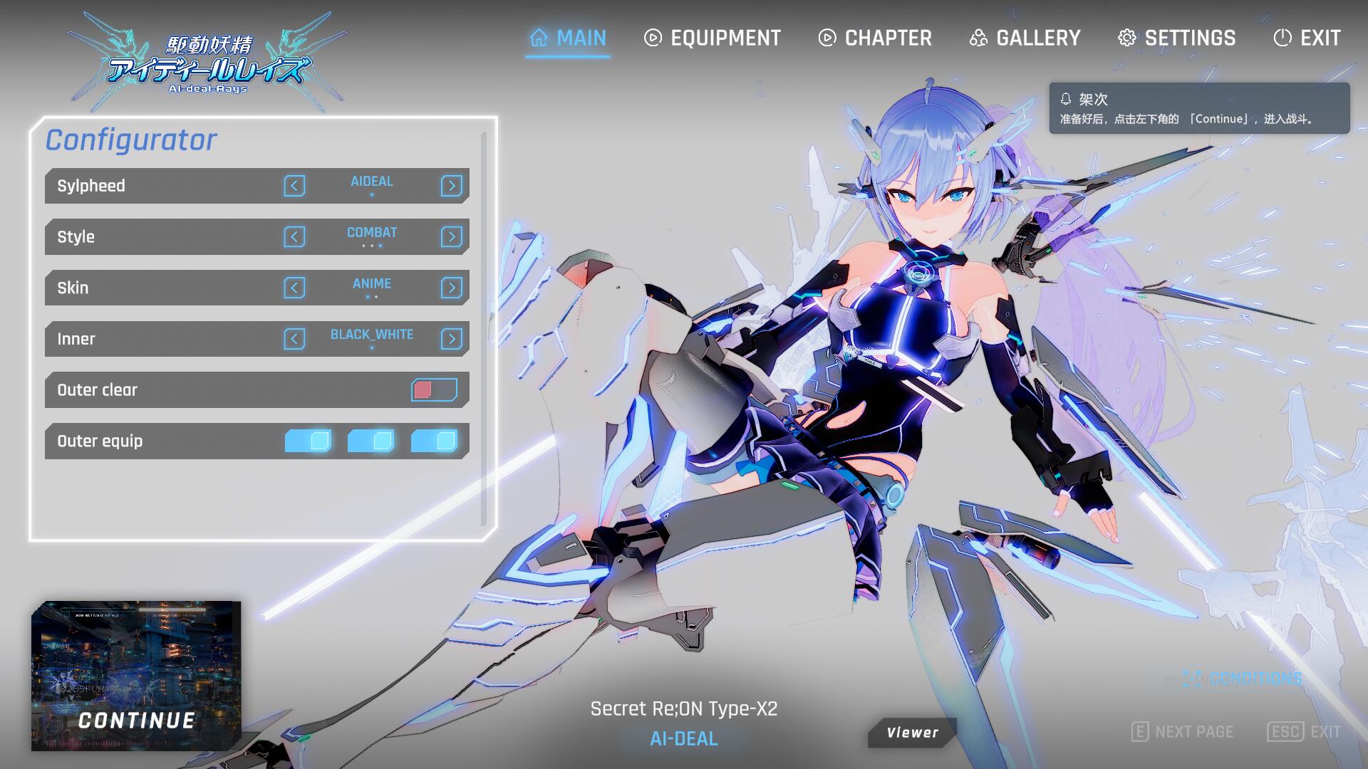 大型ACT/官中 驱动妖精AI-deal-Rays / 駆動妖精アイディールレイズ Ver1.9 PC端 官中高清版 预览图