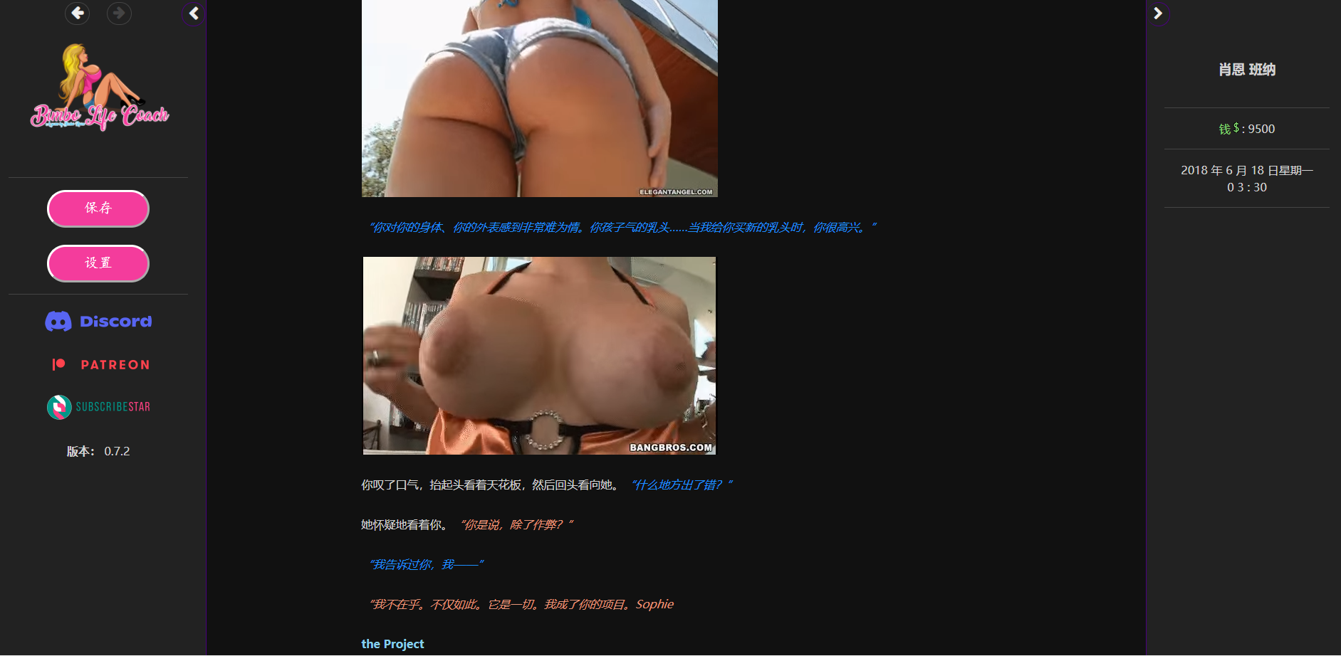 宾宝生活教练 Bimbo Life Coach v7.3 浏览器转中文 PC端 汉化版 预览图