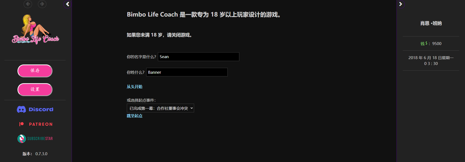 宾宝生活教练 Bimbo Life Coach v7.3 浏览器转中文 PC端 汉化版 预览图