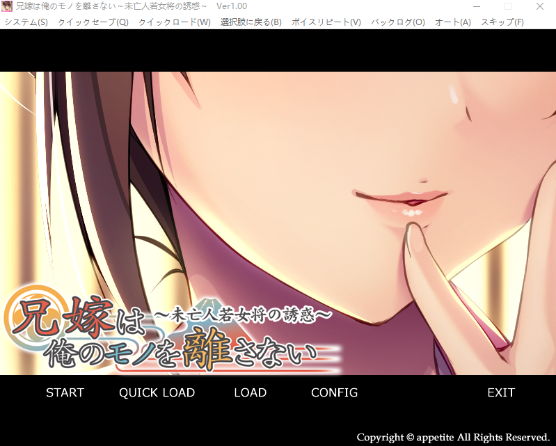 拔作ADV/汉化 兄嫂不会放弃属于我的东西 未亡人老板娘的诱惑/兄嫁は俺のモノを離さない～未亡人若女将の誘惑 PC端 AI汉化版 预览图