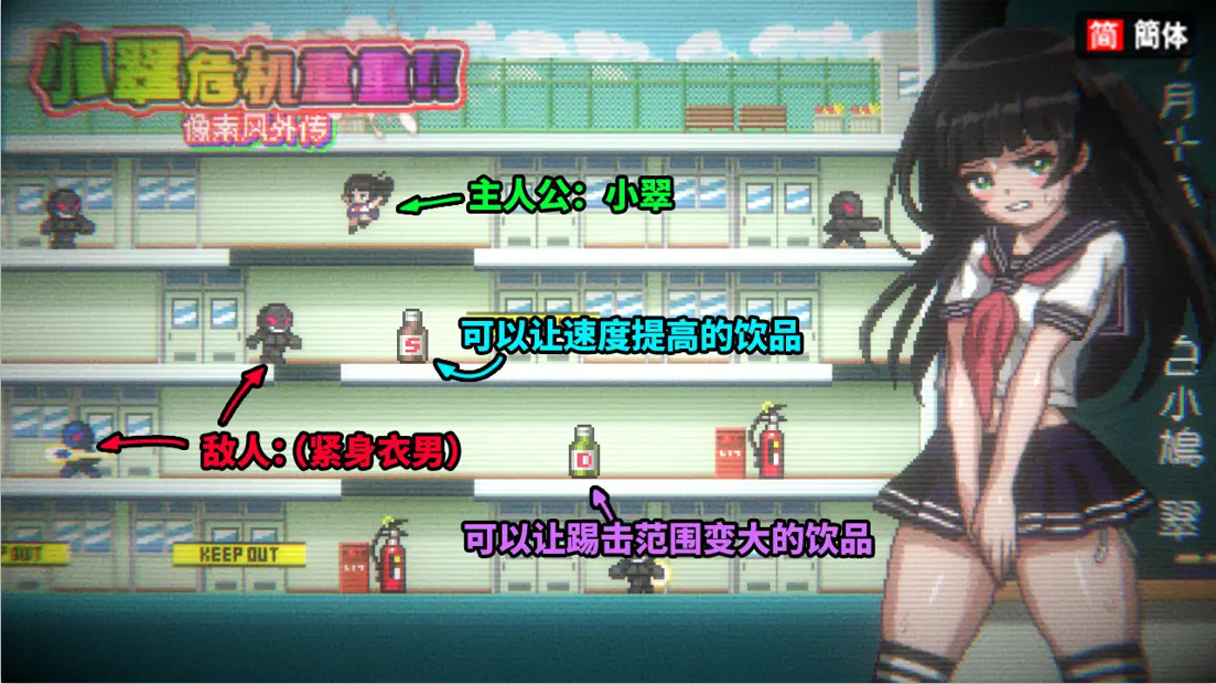 小翠危机重重 ~ 像素风外传 DL官方中文版 PC端 官中版 预览图