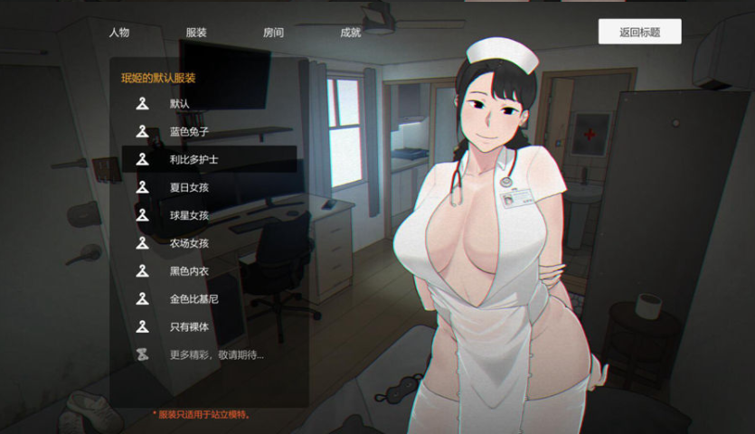 丧尸房客/Tenants of the Dead V1.01 官方中文版 PC端 官中版 预览图