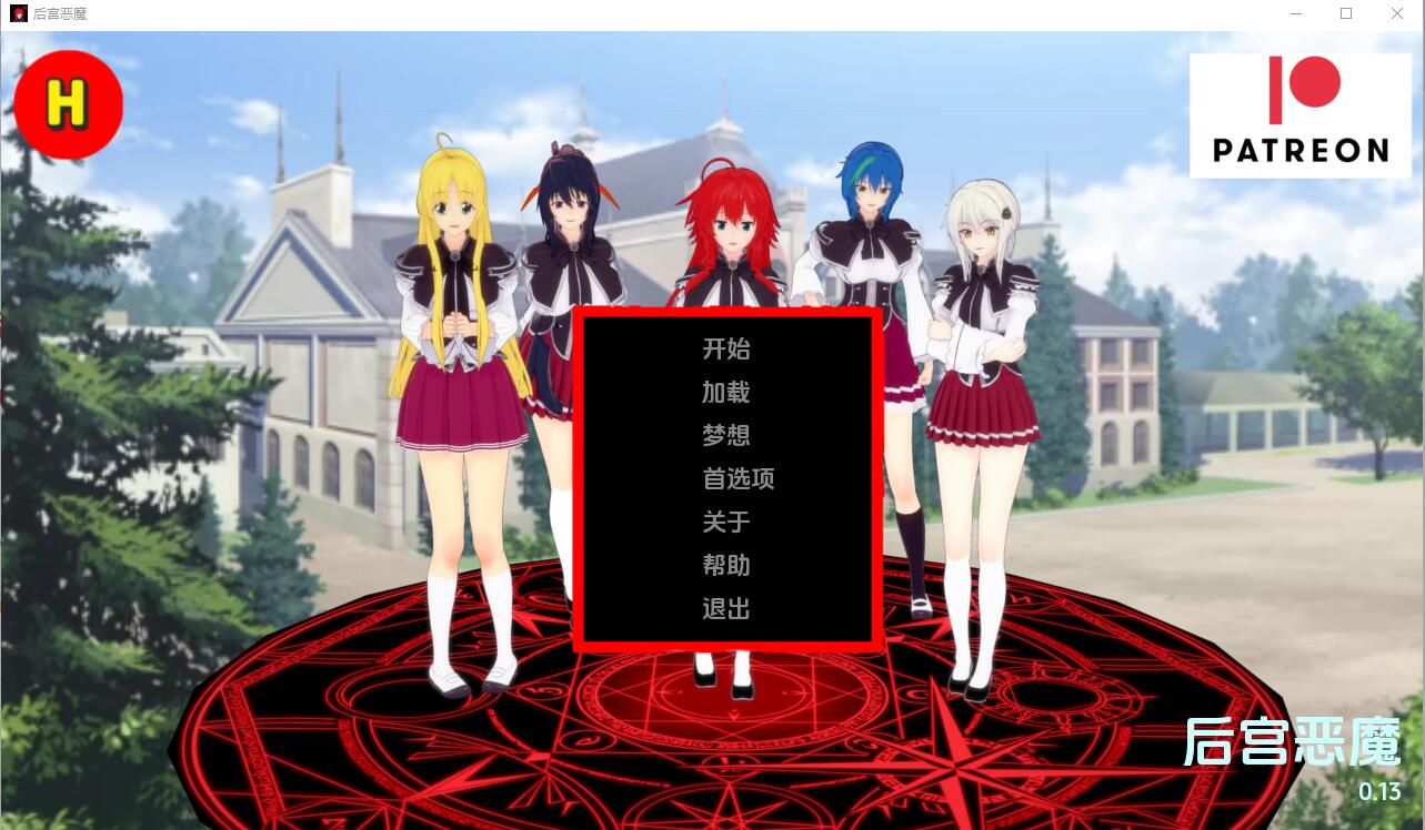 群像互动恶魔 群像互动的恶魔 Demons of 多角色关系 v0.13 双端 汉化版 预览图
