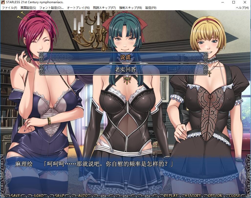 背徳之馆 背徳の馆 STARLESS 最终汉化步兵版 PC端 汉化高清完整版 预览图