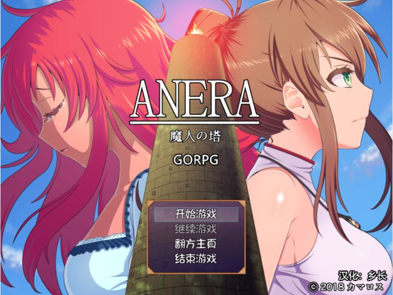 ANERA-魔人之塔 高质量汉化版 PC端 预览图