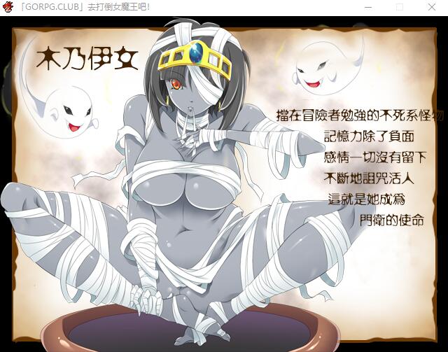 去推倒女魔王吧！和魔物娘H的RPG PC端 汉化版 预览图