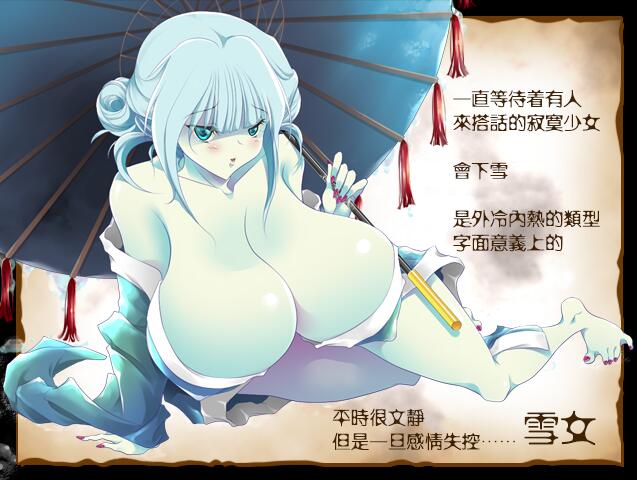 去推倒女魔王吧！和魔物娘H的RPG PC端 汉化版 预览图