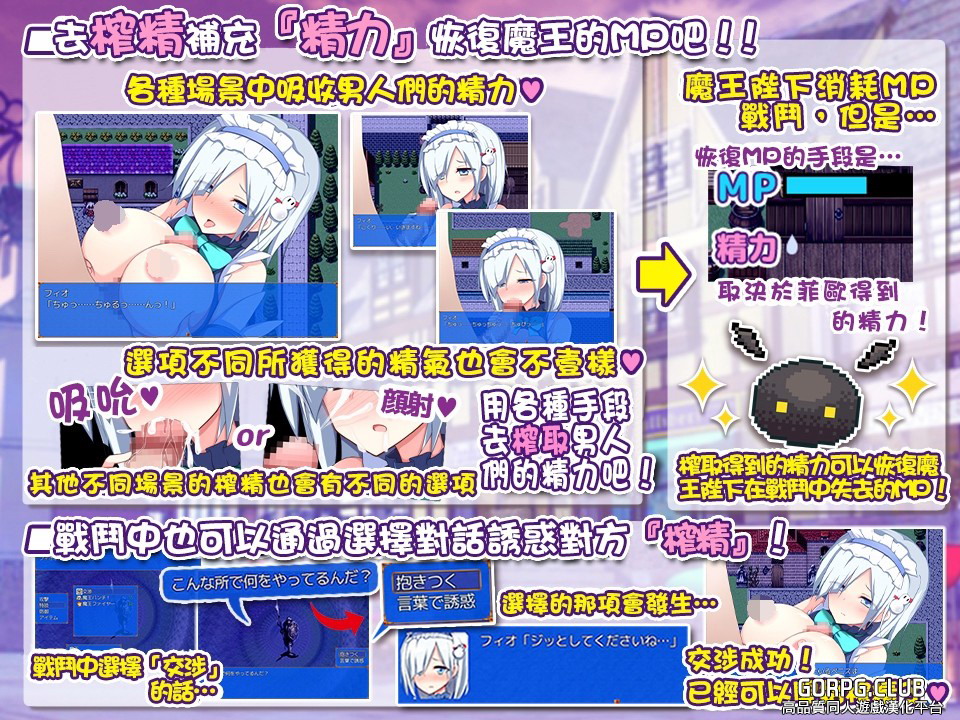 笨蛋魔王和女僕從者的工作 PC端 汉化版 预览图
