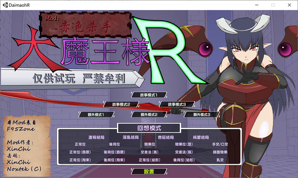 大魔王様R-超魔改 Ver1.2 精翻汉化步兵版 PC端 汉化高清完整版 预览图