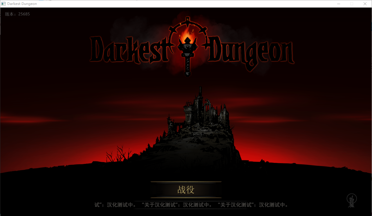 大型SLG/汉化 暗黑地牢/淑女地牢-欲巢 V1.0小黄兔新春整合版 PC端 汉化版 预览图