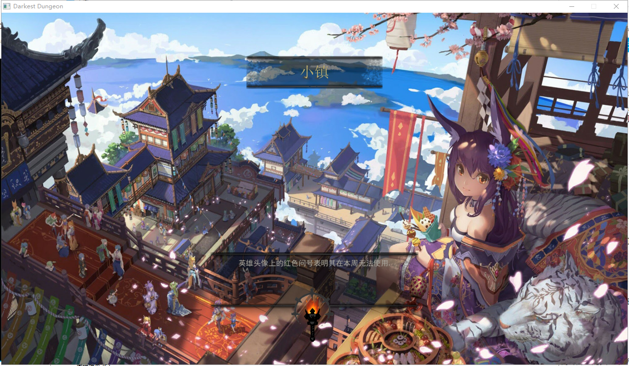 大型SLG/汉化 暗黑地牢/淑女地牢-欲巢 V1.0小黄兔新春整合版 PC端 汉化版 预览图