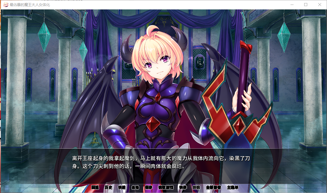 最凶暴的魔王大人女体化 v1.27 双端 汉化完整版 预览图