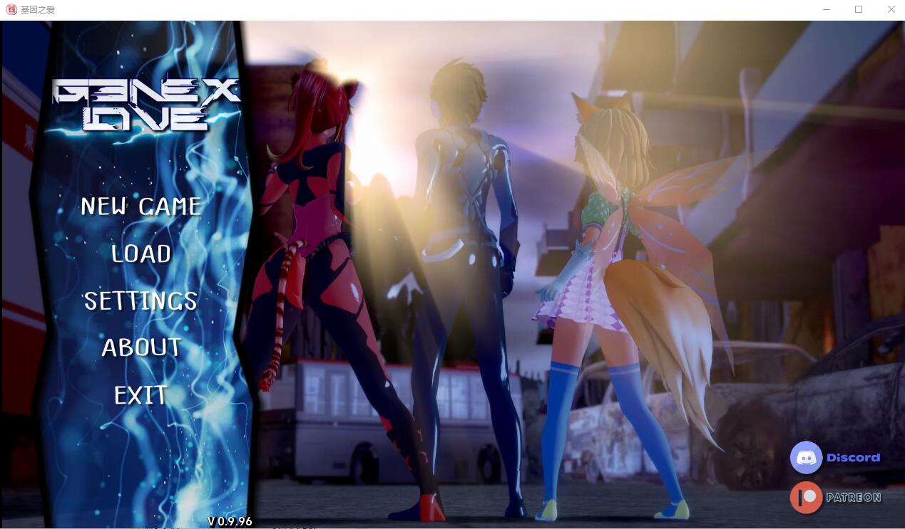 基因之爱 精灵之爱 Genex Love v0.9.96 双端 汉化版 预览图