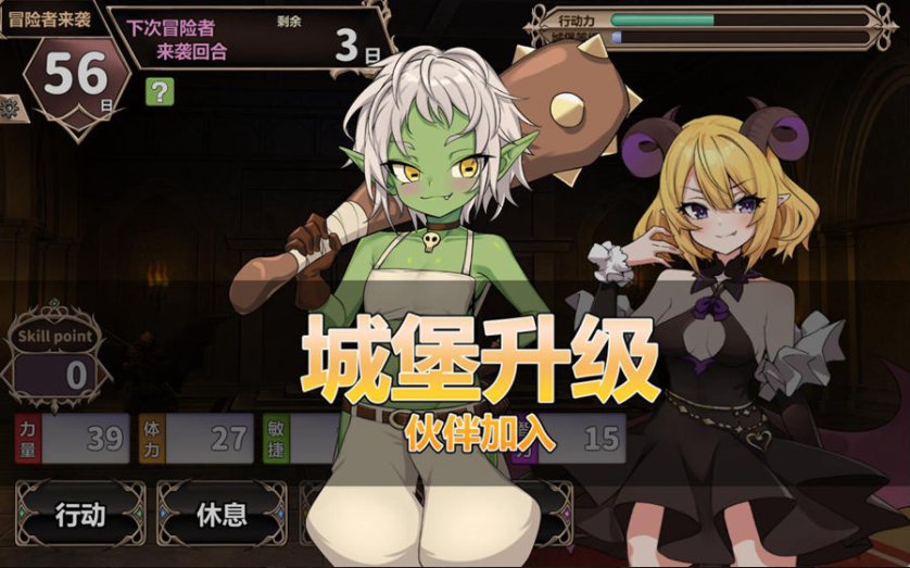 两个月的魔王 二ヶ月の魔王 官方中文步兵版 PC端 官中步兵 预览图