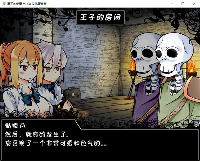 魔王使魔 ver1.08 双端 汉化版 预览图