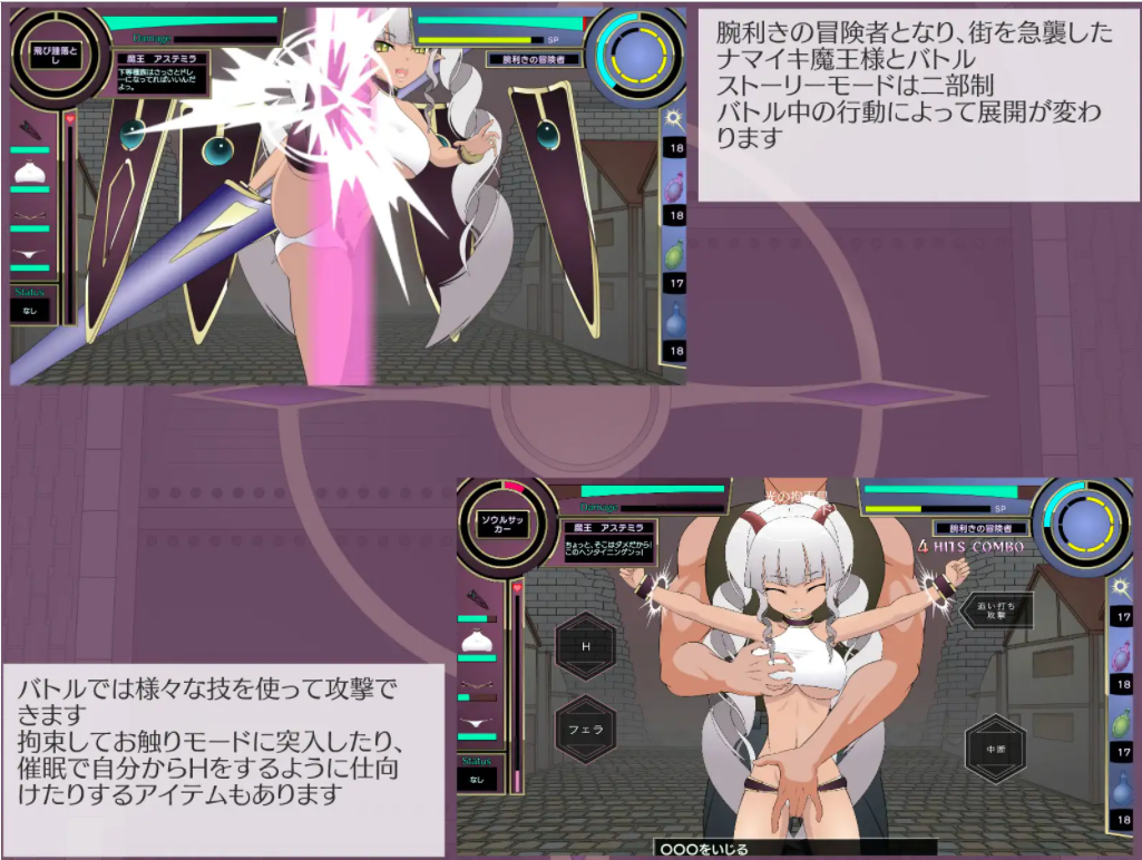 教教我吧！魔王大人わからせ! 魔王様 V1.2 步兵版全CG存档 PC端 高清完整版 预览图