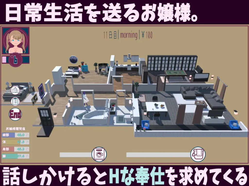 少女支配領域 お嬢様!!性奉仕させて頂きます!!V1.4 PC端 预览图