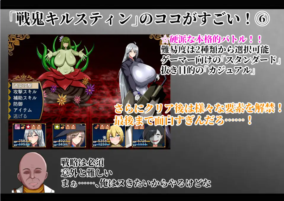 战鬼柯斯汀/戦鬼キルスティン Ver1.11 PC端 AI汉化版 预览图