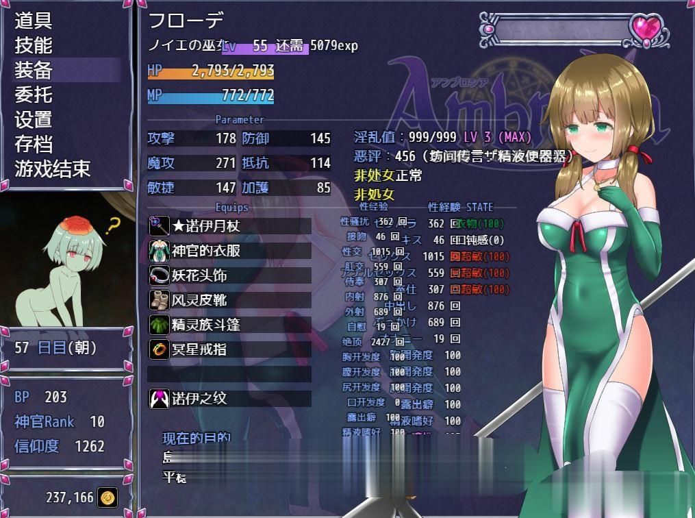 仙肴圣餐/永生之物 超魔改Ver22 PC端 官中步兵版 预览图