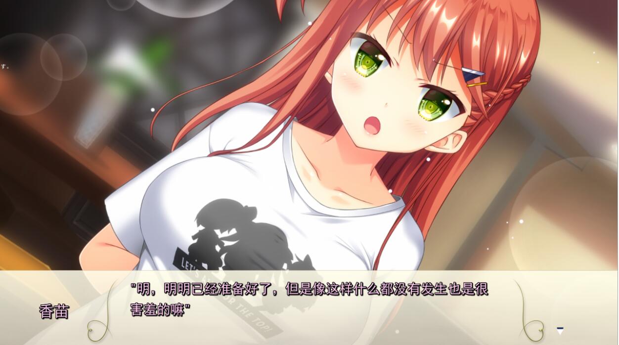 妹援!和精力充沛的大欧派妹妹一起~/妹サポ! ～ゲンキンでLowな巨R妹に、おっぱい揉ませてもらいました～ PC端 汉化版 预览图