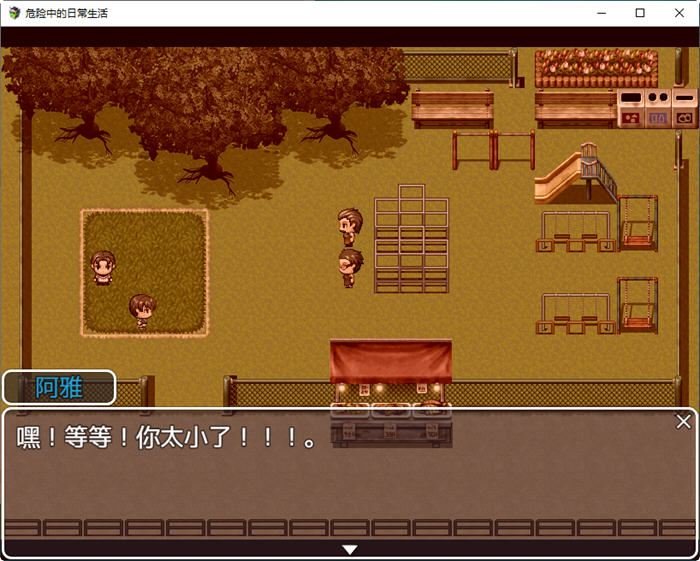 危险中的日常生活 双端 汉化版 预览图