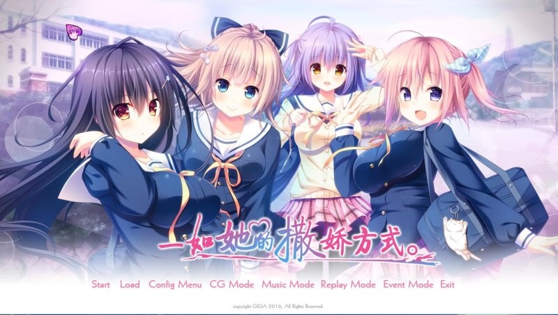 一如她撒娇方式。甘えかたは彼女なりに 汉化硬盘版 PC端 汉化版 预览图