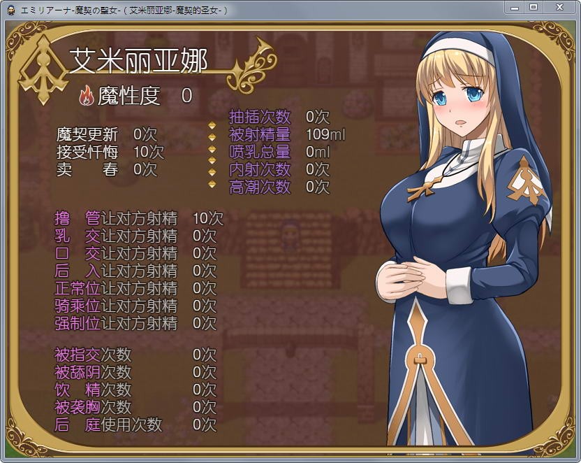 艾米莉亚娜：魔契的圣女2.0全DLC V4 双端 汉化版 预览图