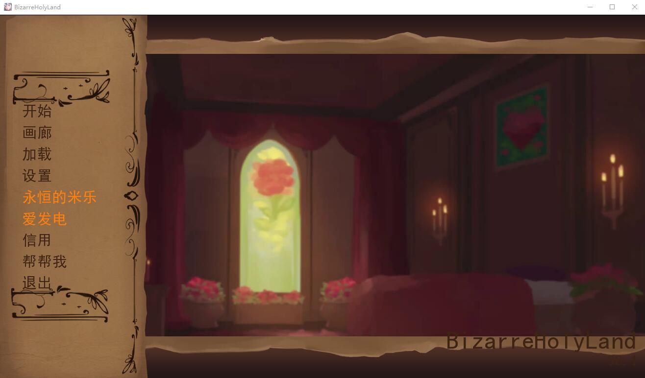 奇异的圣地~圣屌降临 比扎雷圣地 BizzareHolyLand V0.38.1 PC端 汉化版 预览图