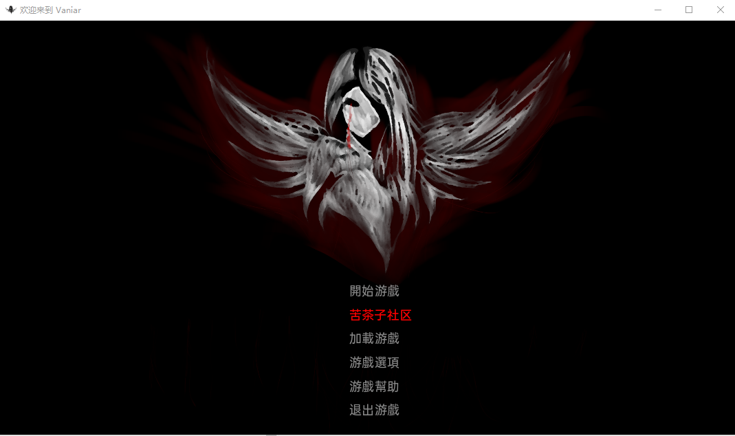 欢迎来到瓦尼亚尔 Welcome to Vaniar v0.4 双端 汉化版 预览图