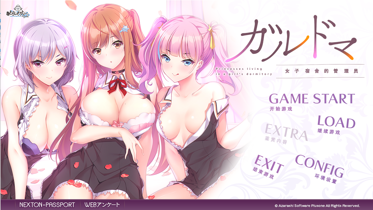 ガルドマ －女子宿舍的管理人－ AI智能翻译版 PC端 汉化版 预览图