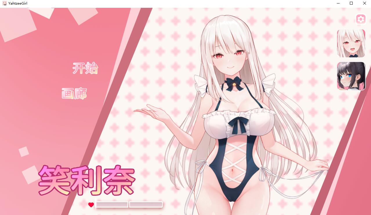 掷骰子女孩 YahtzeeGirl Bui12624058 官方中文步兵版全DLC PC端 官中步兵 预览图
