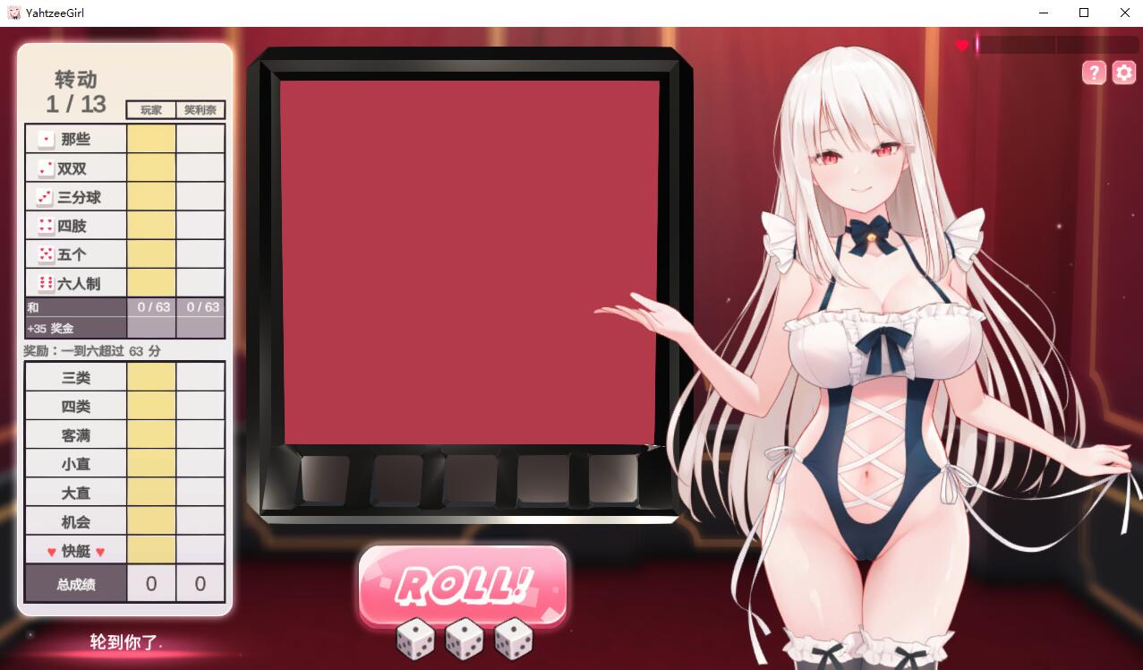 掷骰子女孩 YahtzeeGirl Bui12624058 官方中文步兵版全DLC PC端 官中步兵 预览图