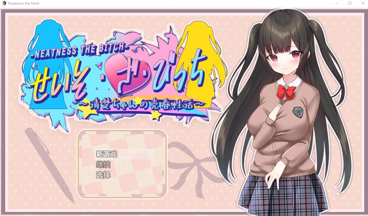 清纯女孩的卖淫活动v1.0 双端 汉化版 预览图