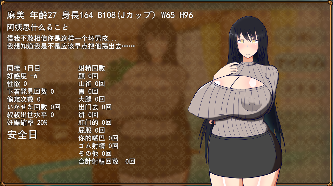 与叔母的同居生活/さんと一緒~僕と叔母 V1.52 PC端 AI汉化完整版 预览图