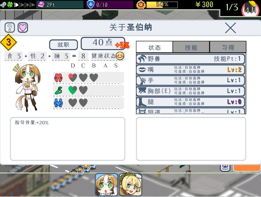 怪物娘学园モン娘学園 V1.31 DL官方中文版 PC端 官中版 预览图