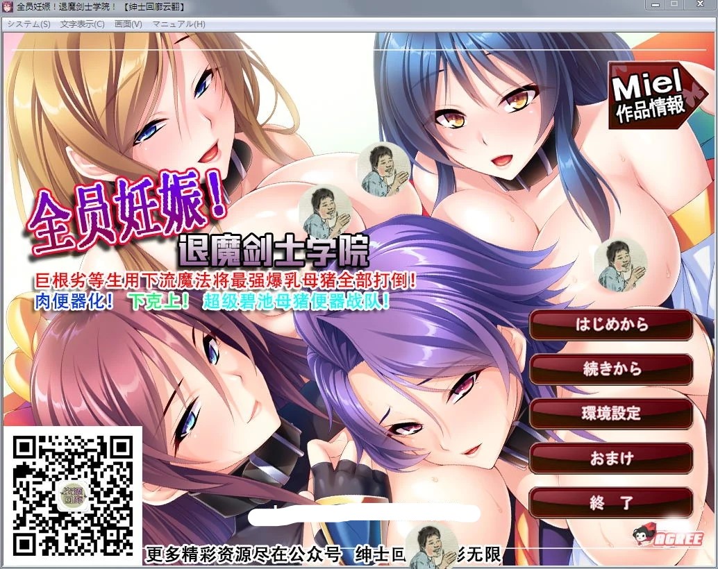 全员西瓜肚：退魔剑士学院！ 双端 汉化完整版 预览图