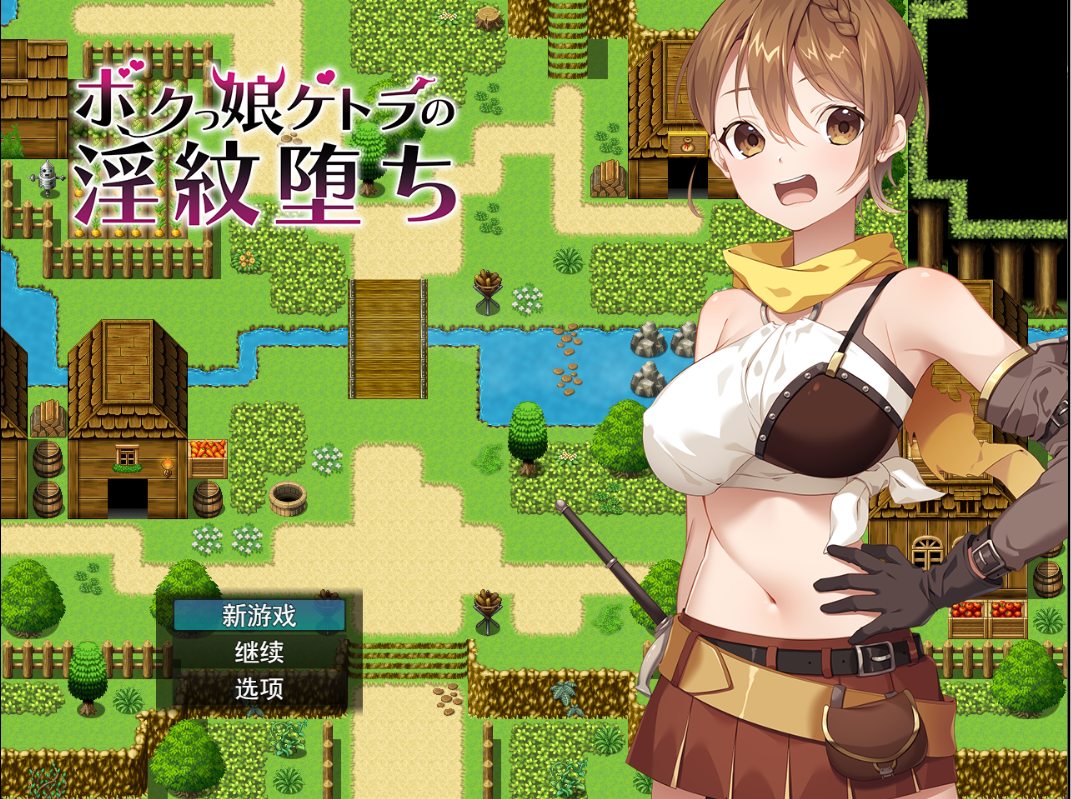 女凯托拉的堕落 ボクっ娘ケトラの淫紋堕ち云翻版附带特典CG集 PC端 汉化完整版 预览图