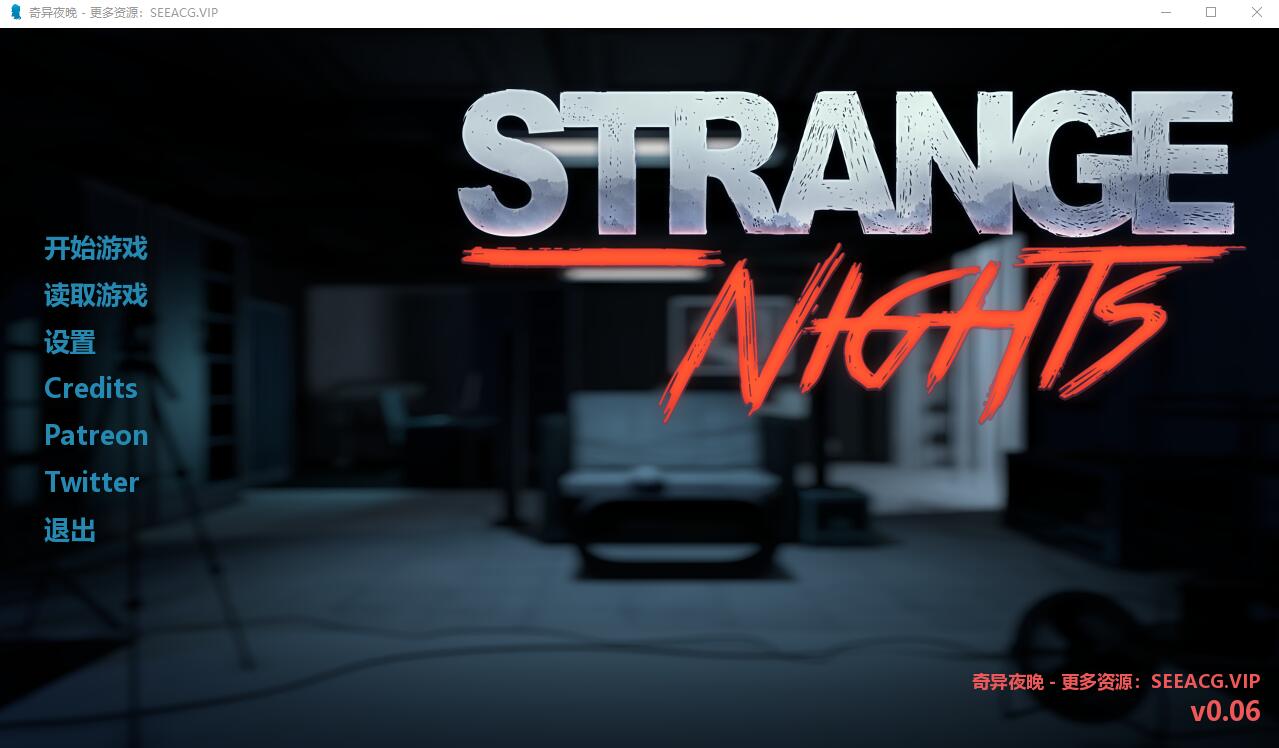 奇异夜晚 Strange Nights V0.6 双端 汉化完整版 预览图