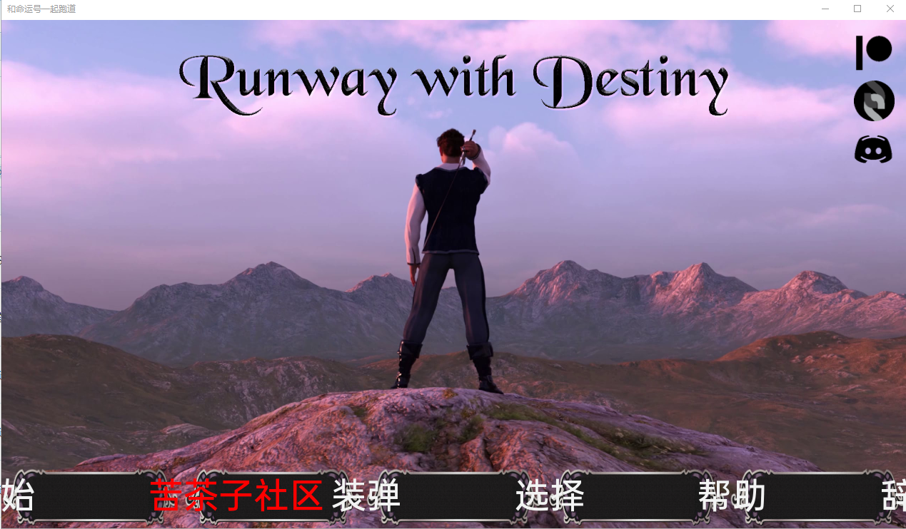 命运跑道 Runway with Destiny Chp .2 - The Unforeseen 双端 官中版 预览图
