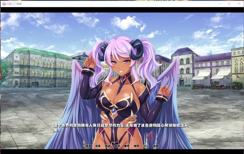 支配工口兽娘~成为用男性特征救世的魔物使吧！V1.1.2 双端 汉化版 预览图