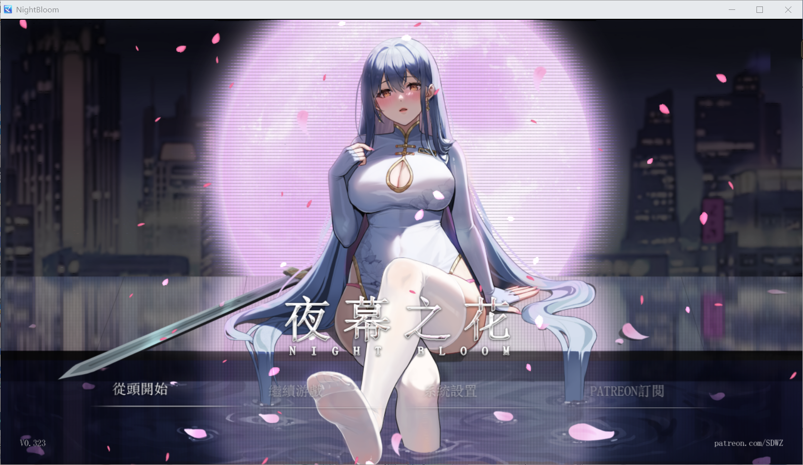 4月新游 夜幕之花 / Night BloomV0.32 PC端 官中版 预览图