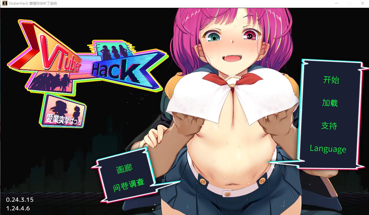 Vtuber Hack+APPEND.1 1.24.4.06官方中文版+全存档 PC端 官中更新版 预览图