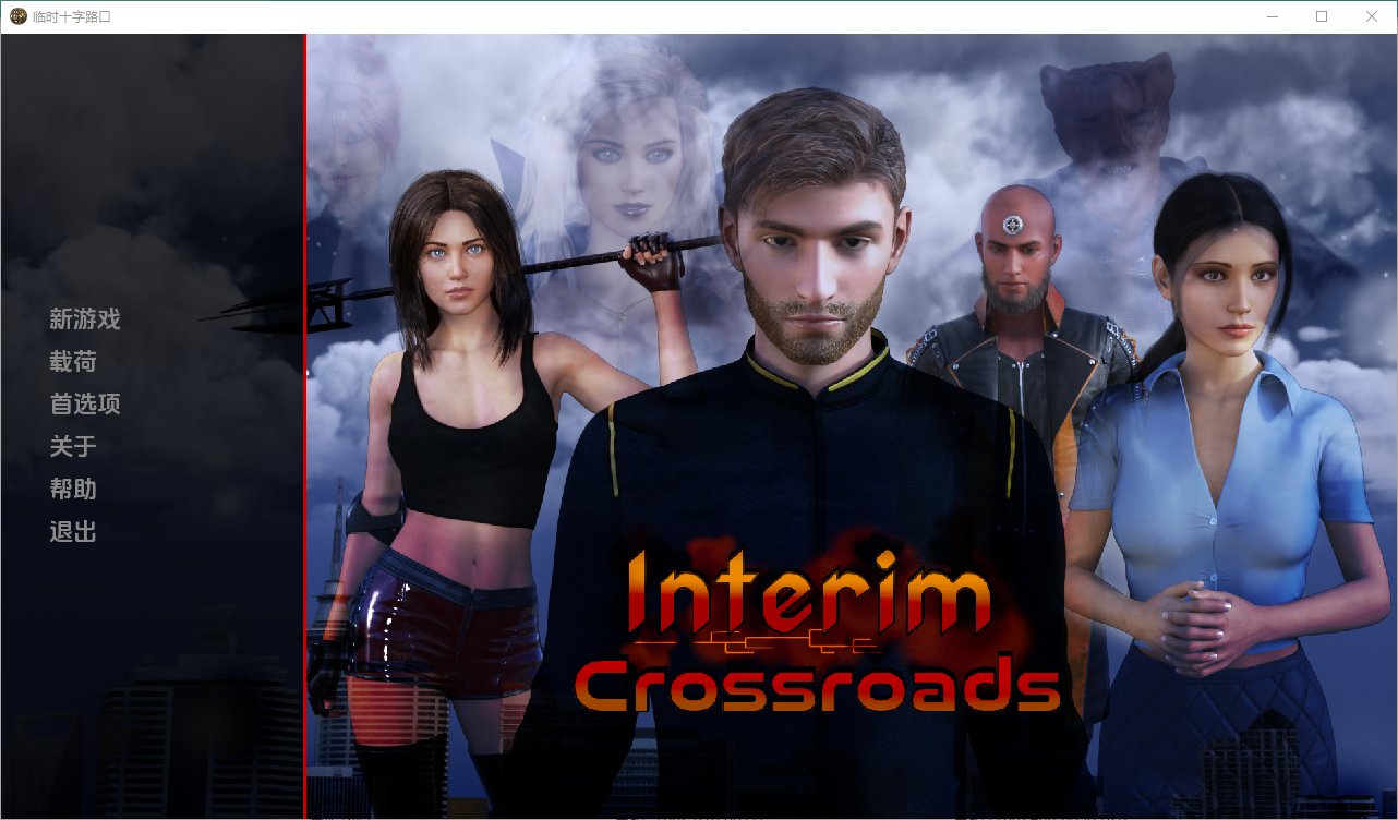 临时十字路口 Interim Crossroads Final 双端 汉化版 预览图