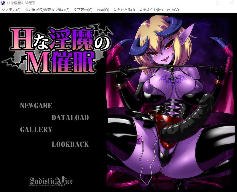 HH魅魔的抖M催眠！Hな淫魔のM催眠汉化版全CG PC端 汉化完整版 预览图