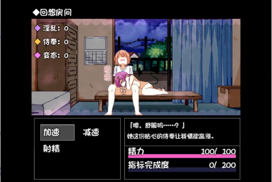 与魅魔莉莉姆的同居生活 官方中文步兵版 PC端 官中高清完整版 预览图